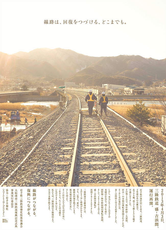 SMILE_TOHOKU_PROJECT