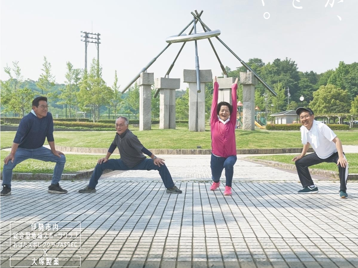 OTSUKA PHARMACEUTICAL