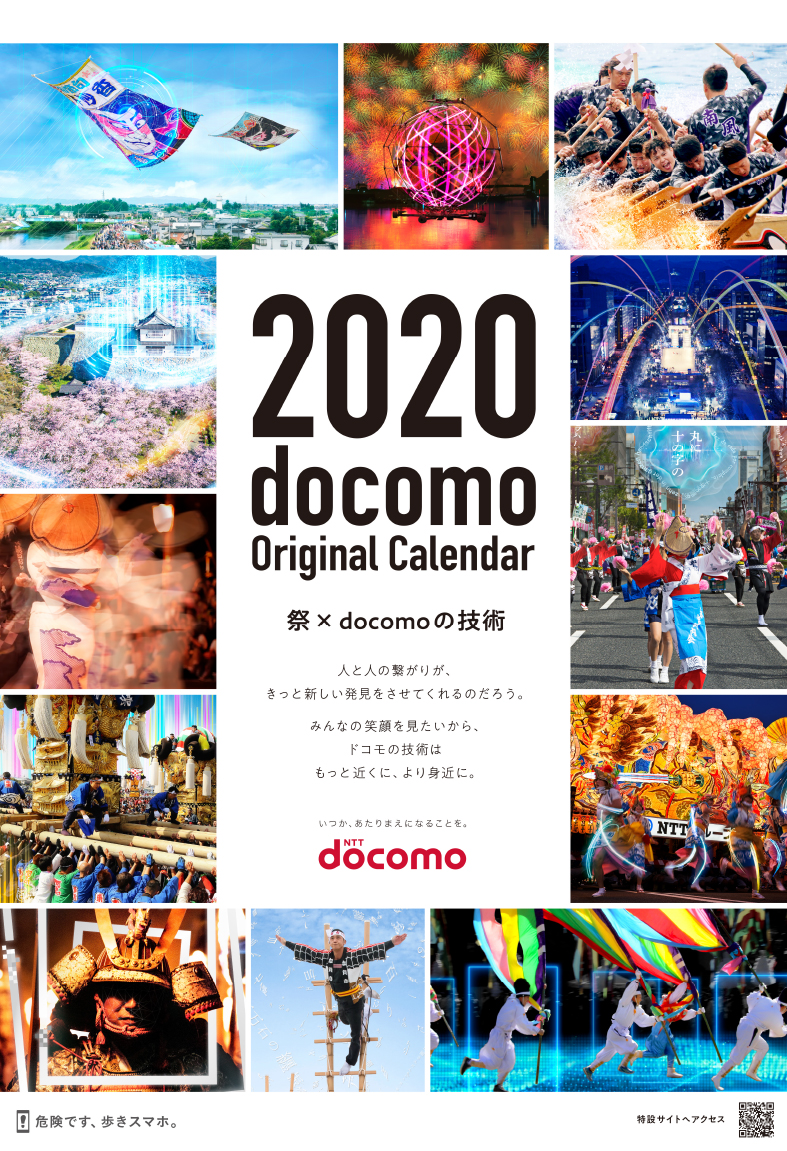 NTT DOCOMO