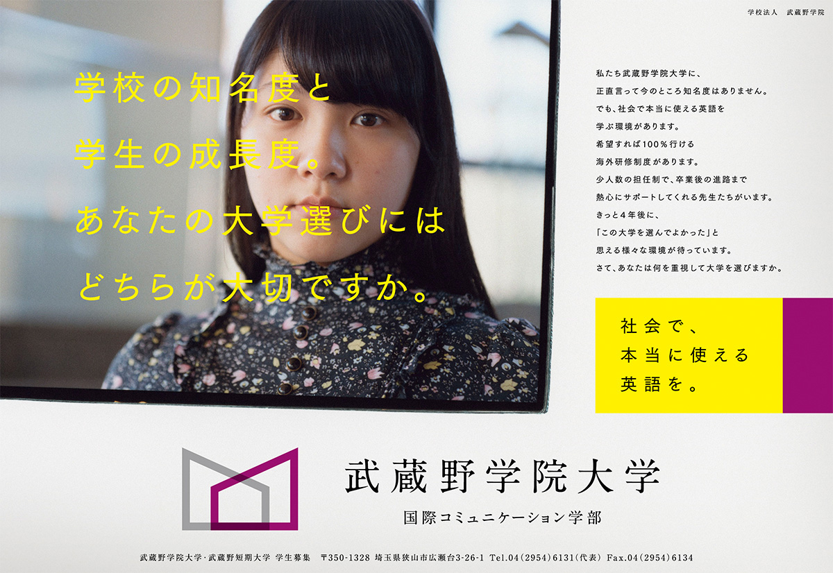 MUSASHINO UNIVERSITY