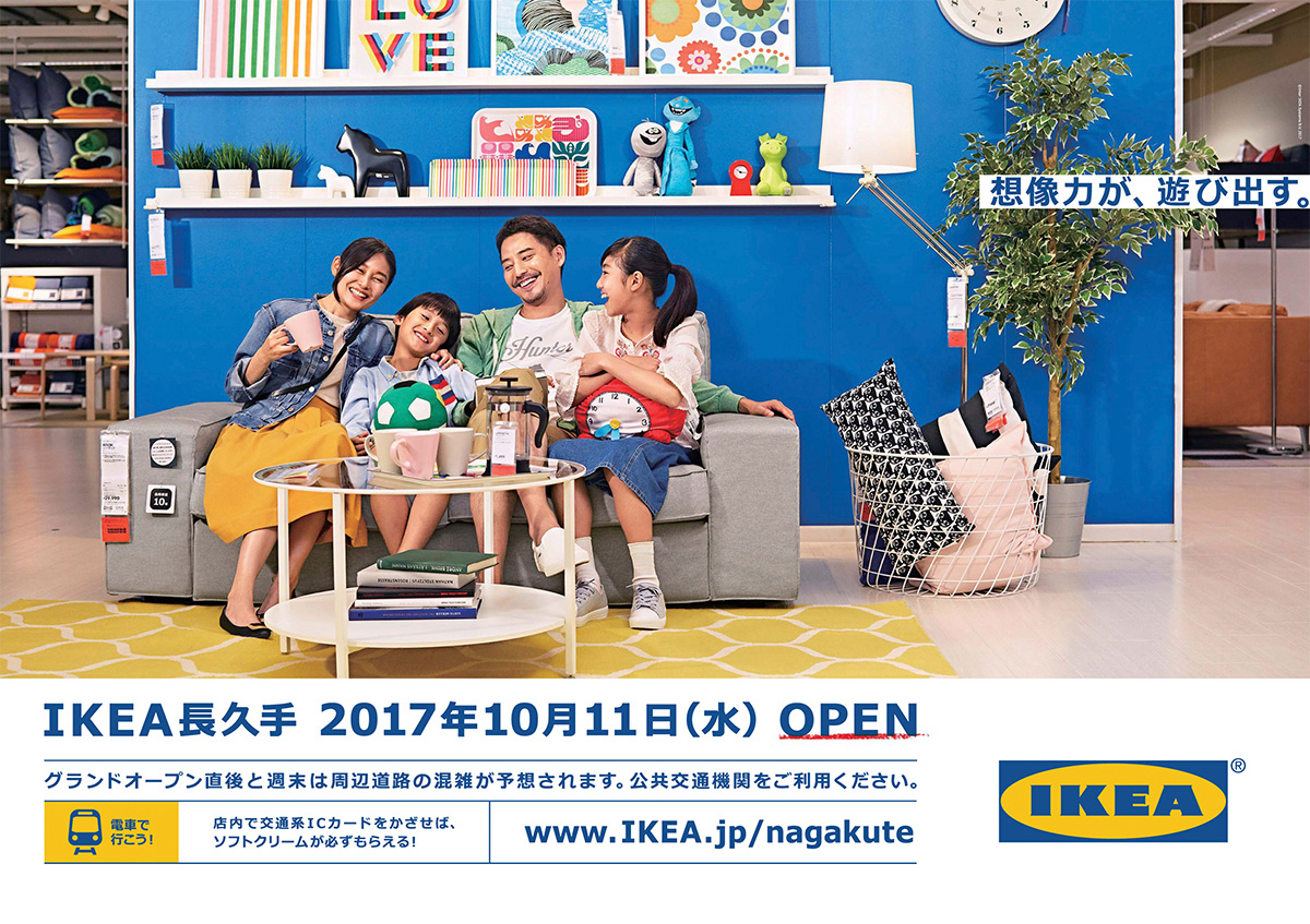IKEA
