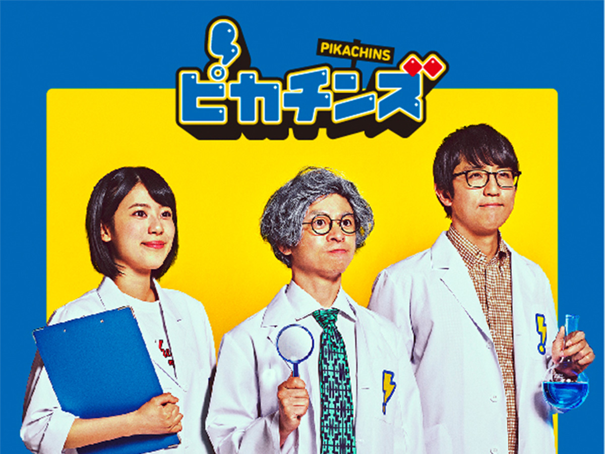 PIKACHINS